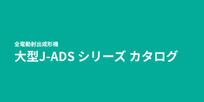 Large_ADS_Catalog.pdf